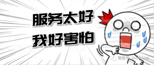 金策投資咨詢 企業(yè)的貼心服務(wù)管家，精準(zhǔn)投資咨詢引領(lǐng)未來