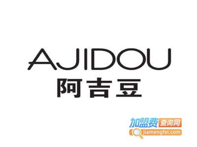 阿吉豆飾品加盟費(fèi)用詳解 總投資13.42萬(wàn)元背后的創(chuàng)業(yè)價(jià)值