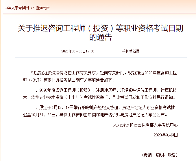 職業(yè)考試延期背后的行業(yè)調(diào)整與新機(jī)遇