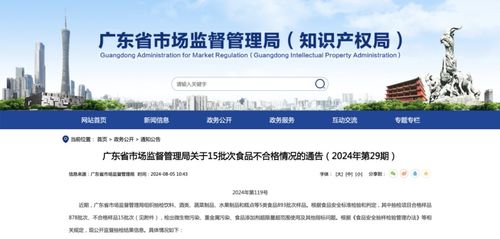 食品安全警鐘再響 佛山15批次飲用水零食抽檢不合格，街坊速查家中有無